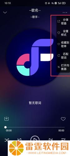 Fly音乐