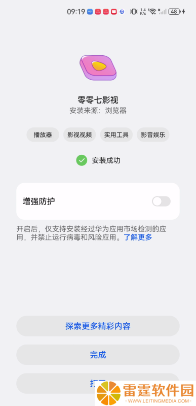 零零七影视追剧