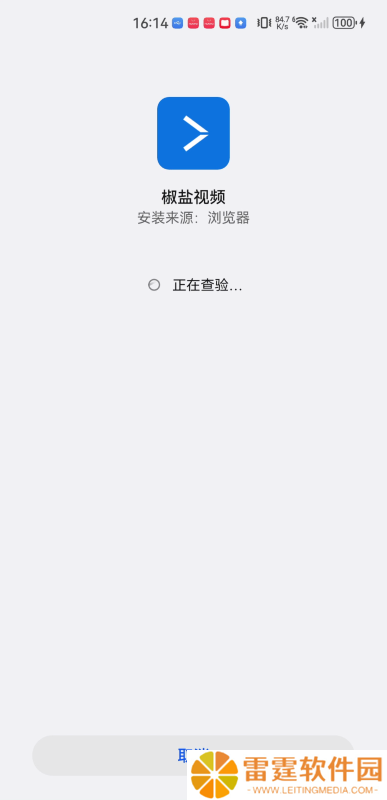 椒盐视频