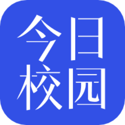 今日校园请假模拟器(免卡密)