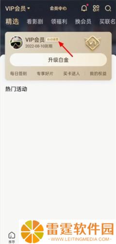 爱奇艺pps