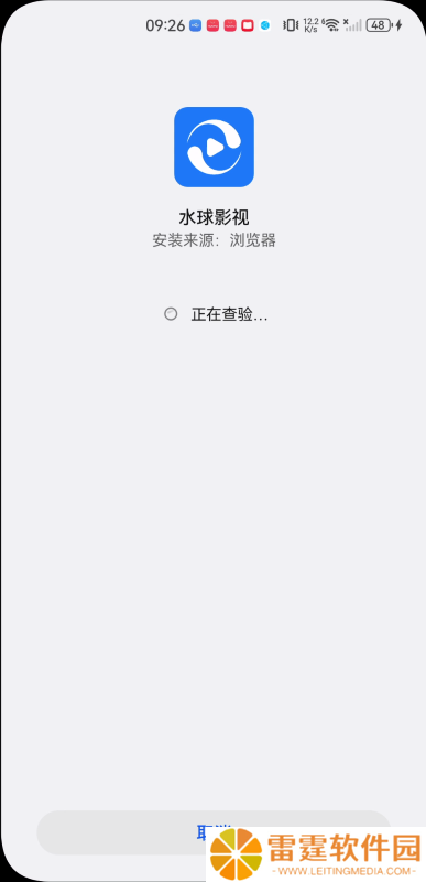 水球影视