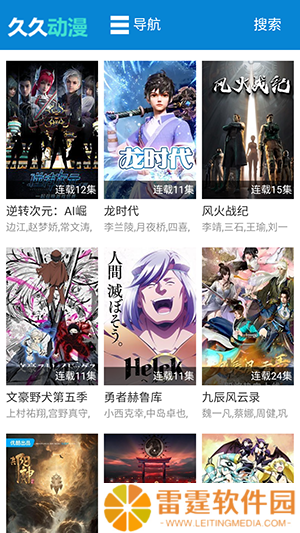 久久动漫手机版