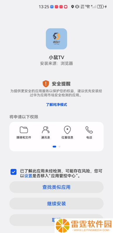 小鼠tv