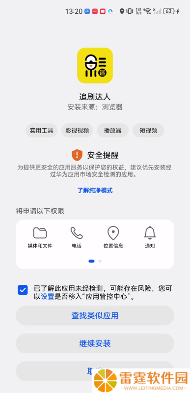 追剧达人老版本