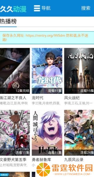 久久动漫手机版