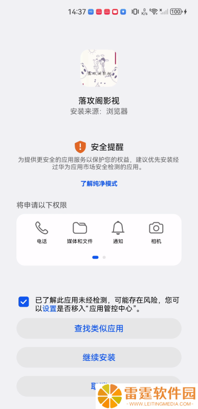落攻阁影视