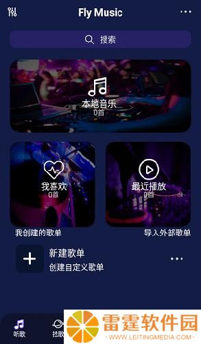 Fly音乐