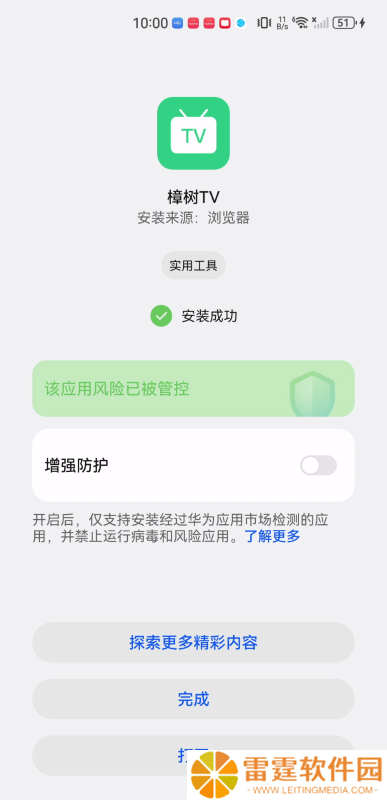 樟树TV