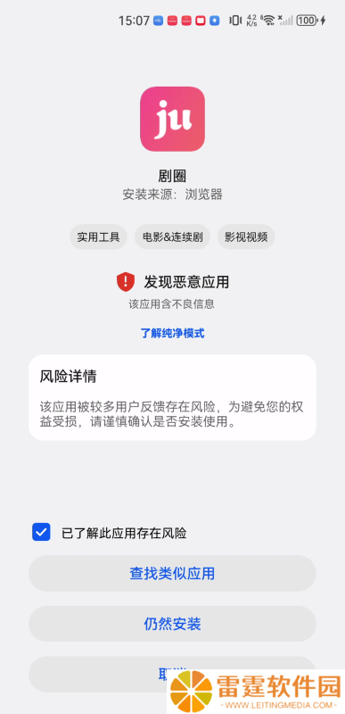 剧圈