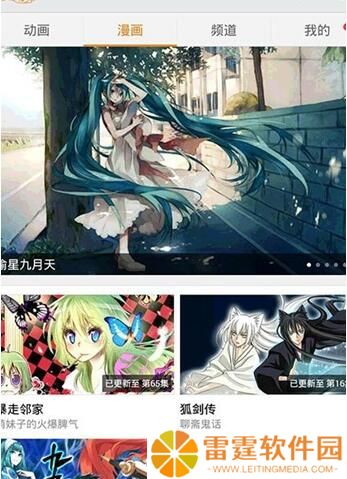 洒洒动漫