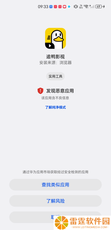追鸭影视