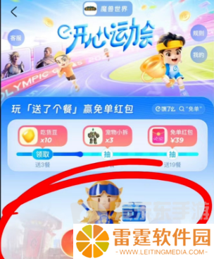 魔兽世界饿了么联动活动怎么参与 魔兽世界饿了么的联动活动介绍