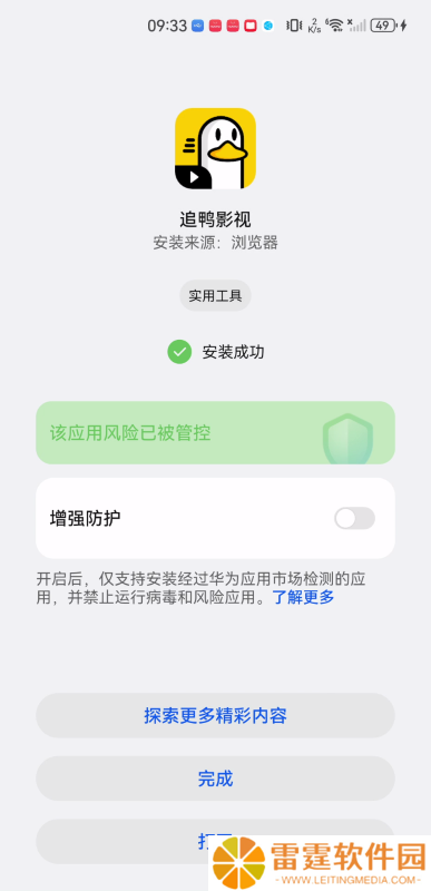 追鸭影视