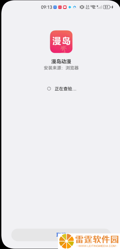 漫岛动漫app