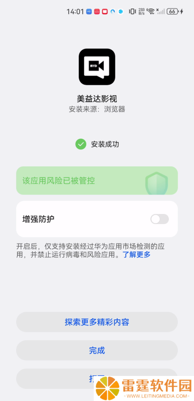 美益达影视