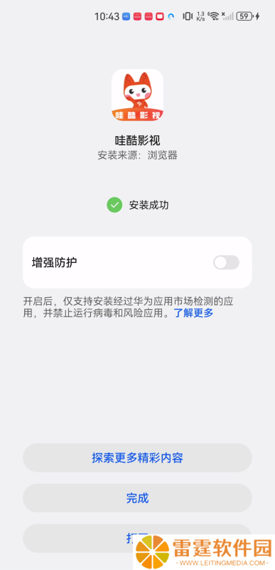 哇酷影视
