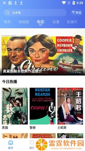 追风影视