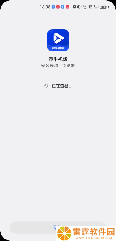 犀牛追剧