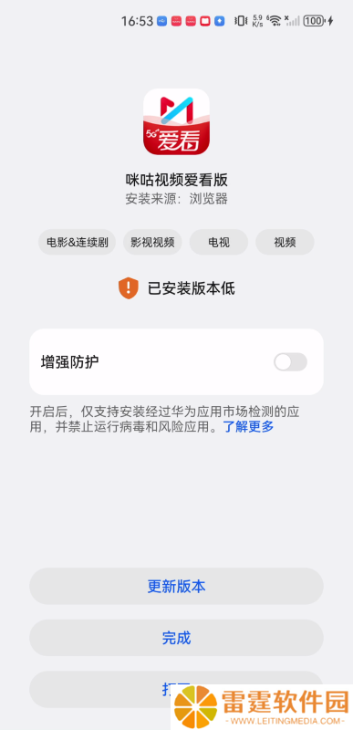 咪咕视频2023最新版