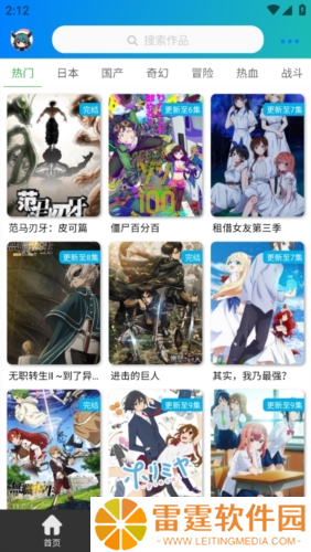萌道动漫