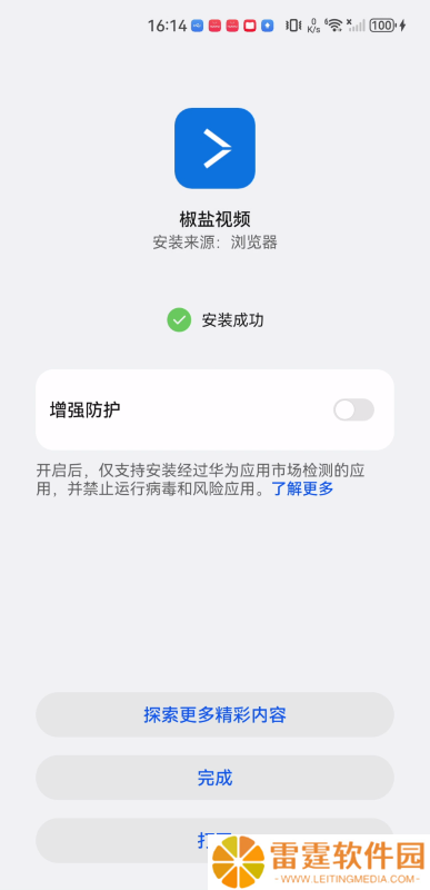 椒盐视频