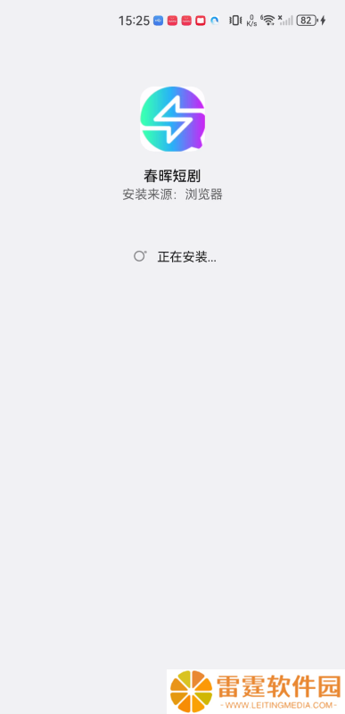 春晖短剧