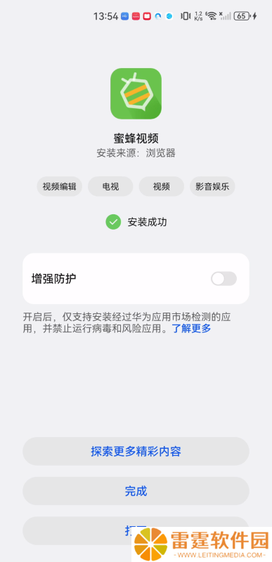蜜蜂视频