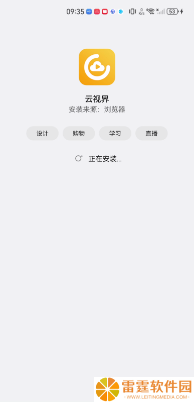 云视界app