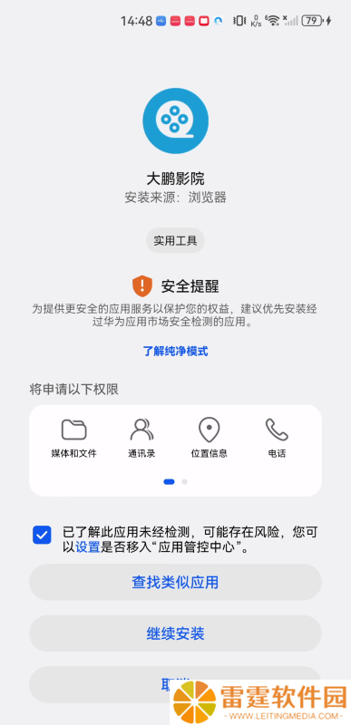 大鹏影院