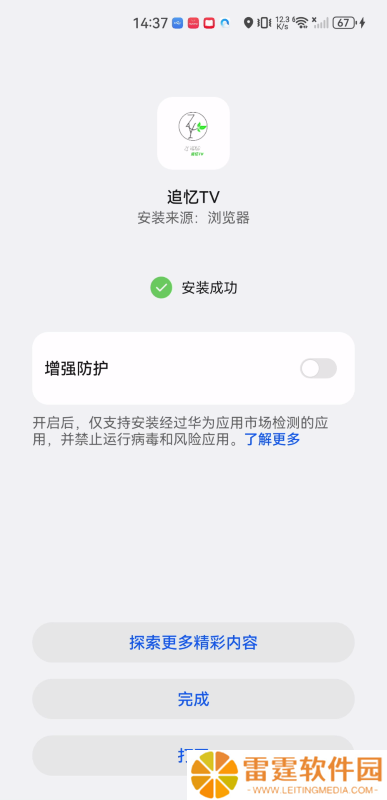 追忆TV