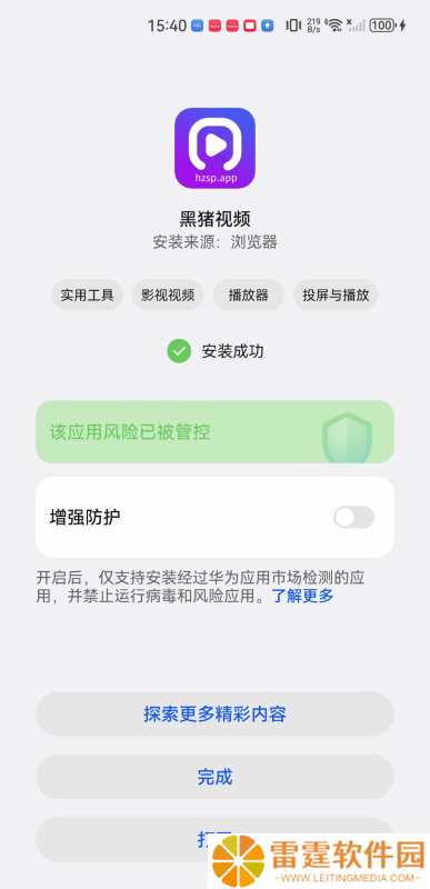 黑猪影视