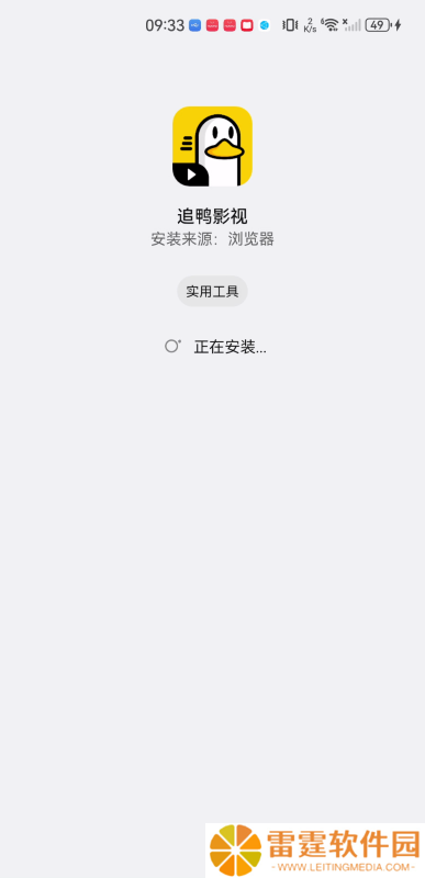 追鸭影视