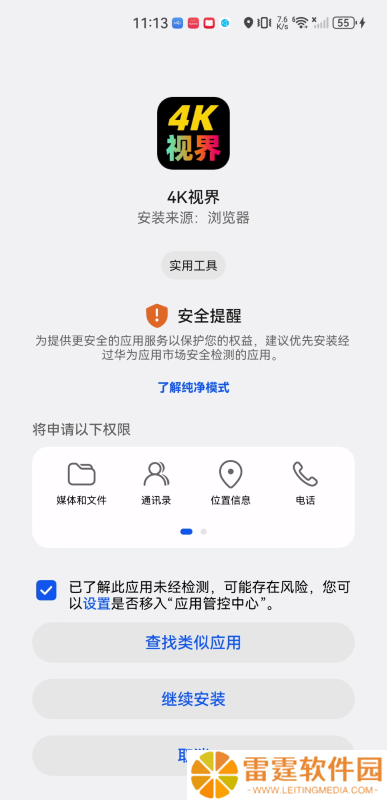 4K视界