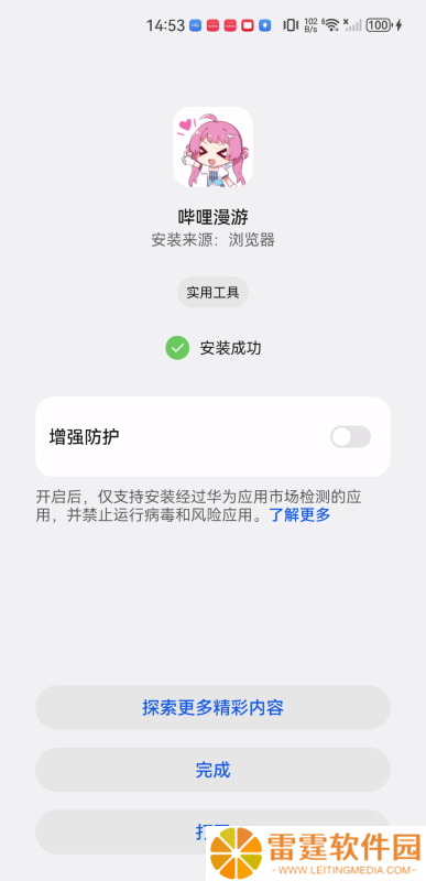 哔哩漫游apk