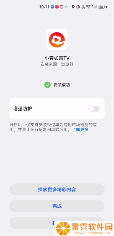 如意tv