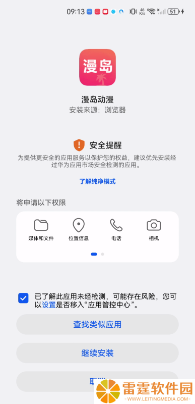 漫岛动漫app
