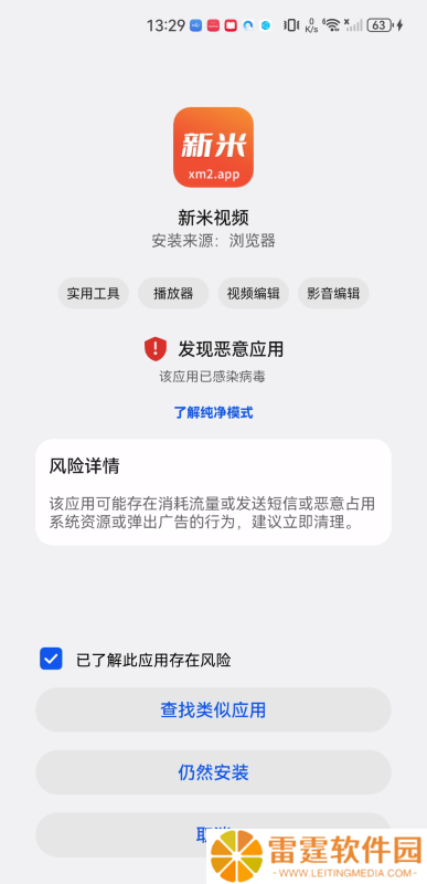 新米视频免费追剧