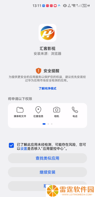 汇客影视