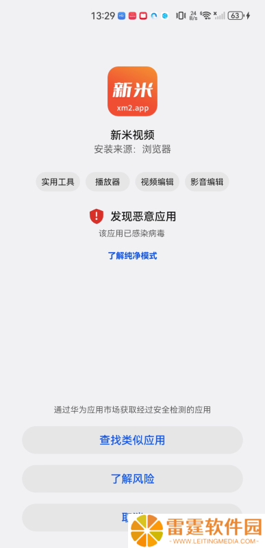 新米视频免费追剧