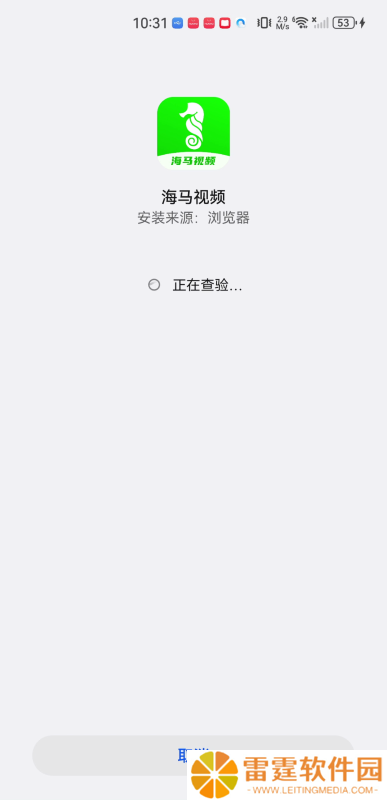 海马视频