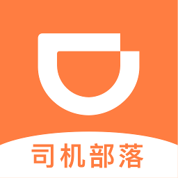司机部落app安卓版