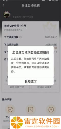 爱奇艺pps