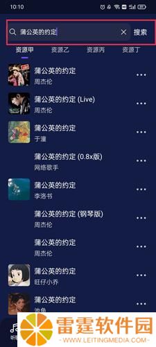 Fly音乐