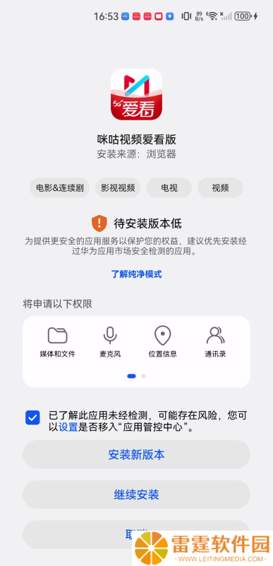 咪咕视频2023最新版