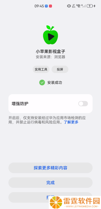 小苹果影视tv版