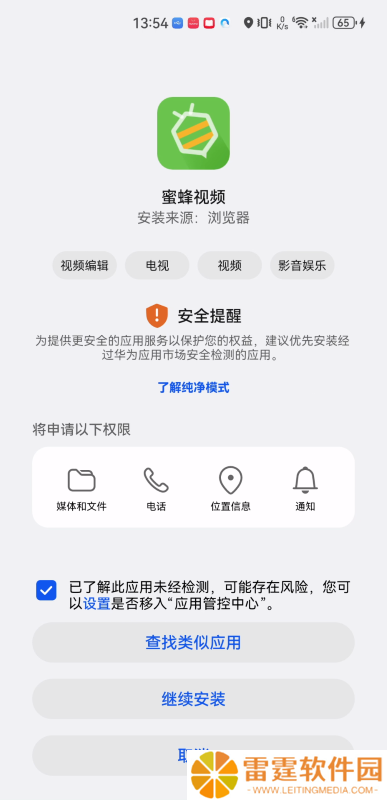 蜜蜂视频
