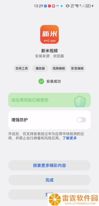 新米视频免费追剧