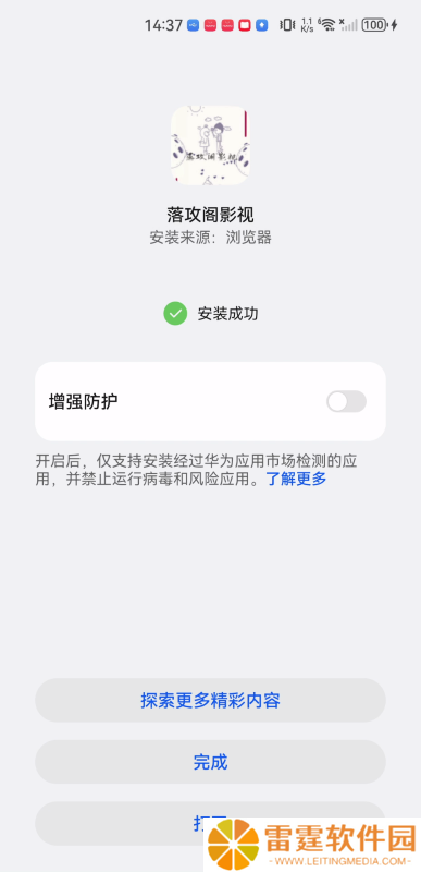 落攻阁影视