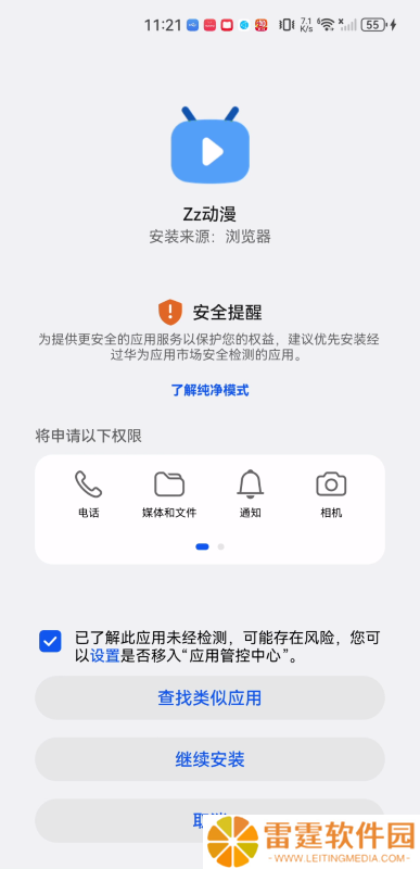 Zz动漫安卓版